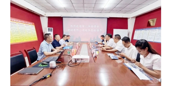 攜手四川華西綠舍，共書(shū)裝配式墻材發(fā)展革新新篇章